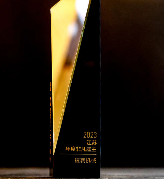 喜報 | 蘇州捷賽榮獲2023獵聘“非凡雇主”稱號！