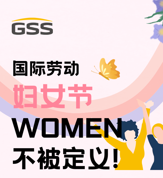 婦女節(jié) | 不被定義的WOMEN：讓每個瞬間都閃耀！