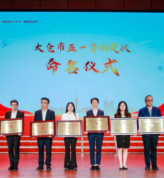 致敬勞動 | 蘇州捷賽榮獲太倉市五一勞動獎狀！