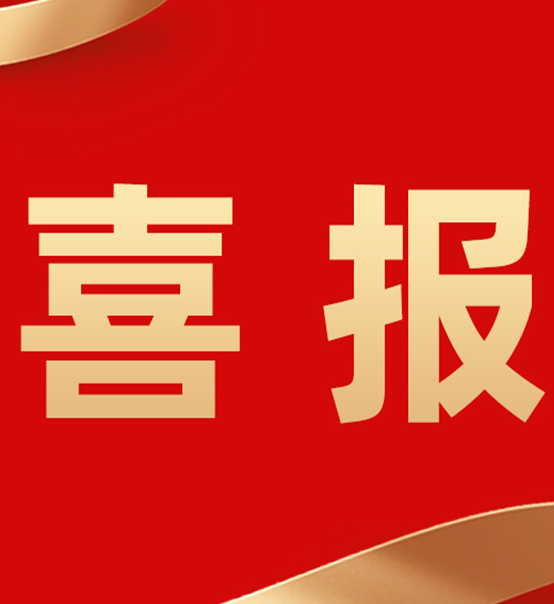 喜報(bào)｜蘇州捷賽榮獲2024年度中國(guó)糧油學(xué)會(huì)科學(xué)技術(shù)獎(jiǎng)！